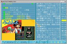 photo d'illustration pour l'article: Takeru Software Vending Machine